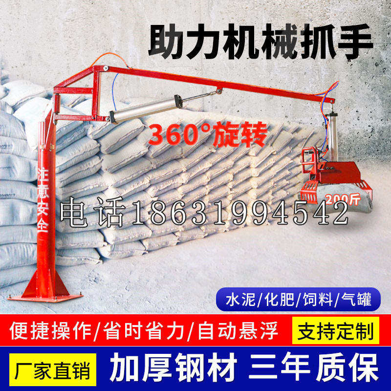杉林区助力机械抓手 平衡吊悬臂吊机车 360°旋转机械手臂 翰盾
